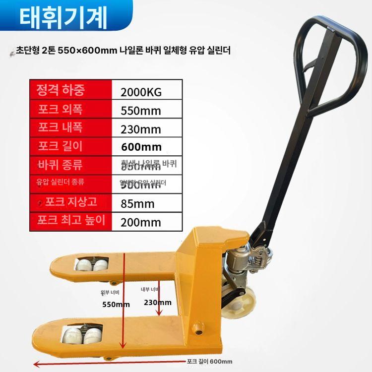 유압 핸드자키 수동 창고 팔레트 스태커 핸드파레트 파레트트럭 핸드카 물류 산업용 - 상세 이미지 3