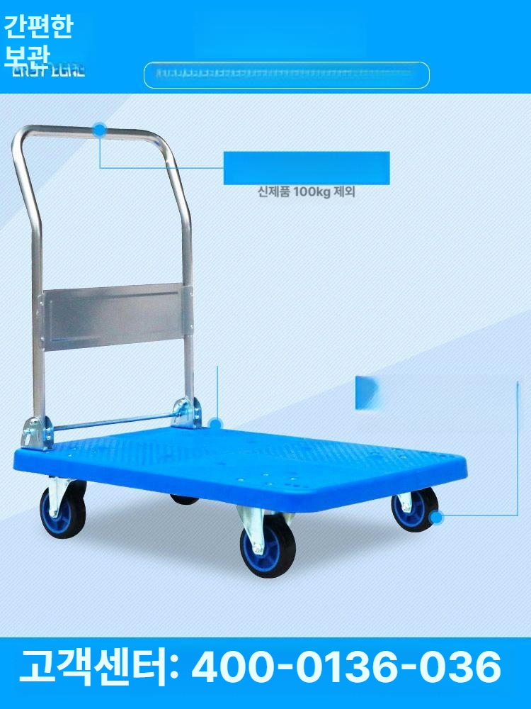 알루미늄 사각대차 바퀴 운반카트 핸드카트 손수레 이동 핸드트럭 휠 물류용 운송 - 상세 이미지 3