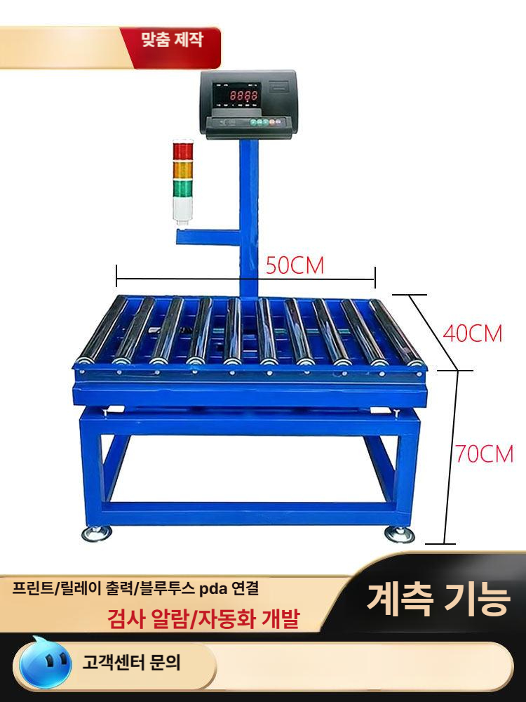 컨베어 전자저울 벨트 중량 측정 분류 산업용롤러 높이 길이 택배 무게 선별기 계량 - 상세 이미지 5
