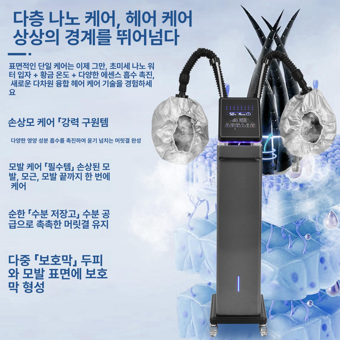 미용실 모발 헤어미스트기 분사기 스팀기 헤어스티머 보습 두피케어 두피관리 - 상세 이미지 5