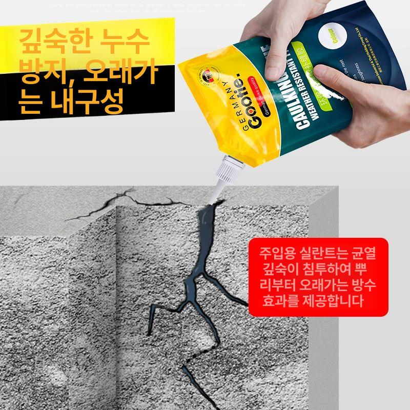 콘크리트균열접착제 보수제 보강 수리제 에폭시 패치 방수제 메꾸미 메우기 크랙필러 - 상세 이미지 3