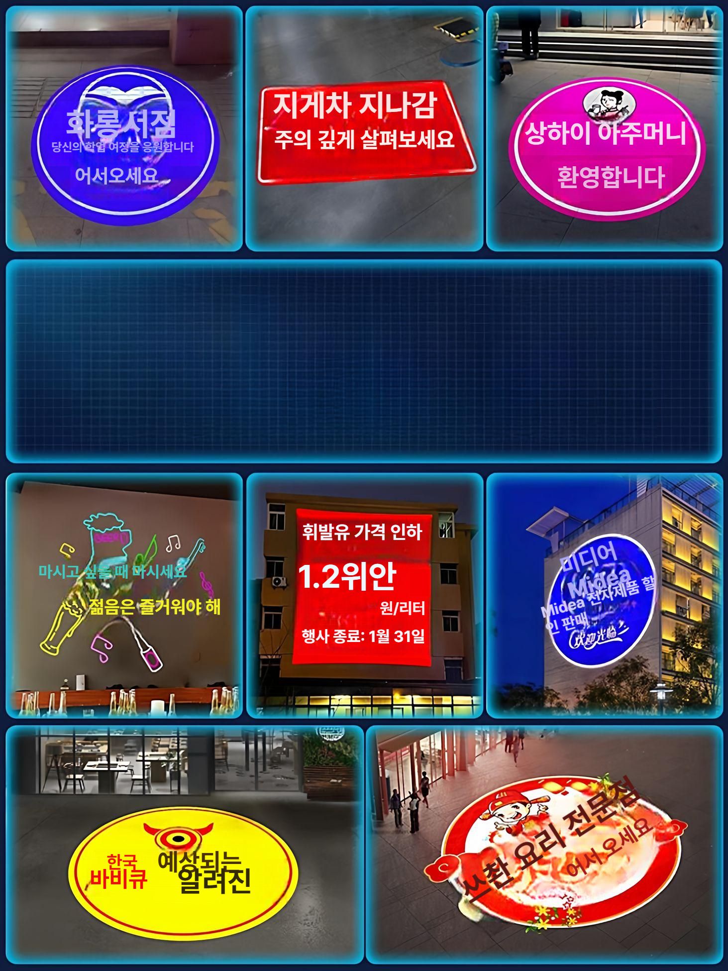 바닥광고 방수 로고라이트 고보 바닥조명 로고빔 매장 레이저간판 프로젝션 길거리 - 상세 이미지 2