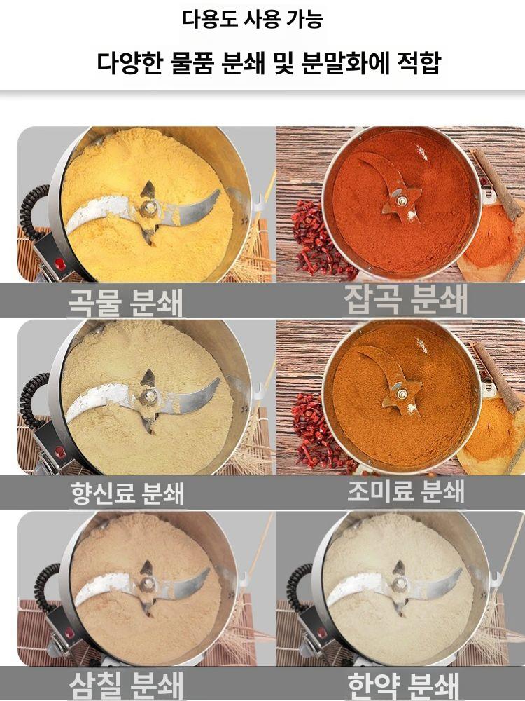 전동 곡물분쇄기 가정용 제분 보리 고추가루 - 상세 이미지 2