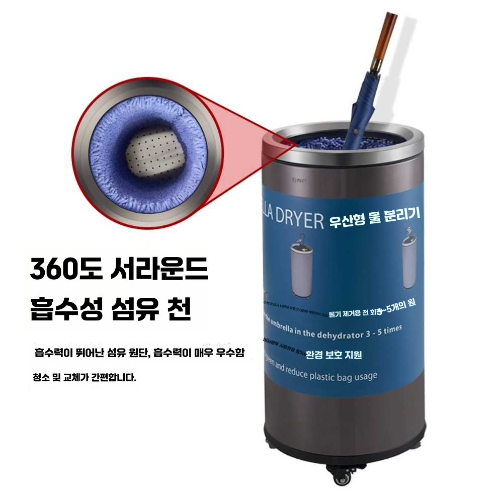 우산털이개 매장 출입구 사무실 로비 대형 마트 스텐 41x47/47x17 걸레세트 이미지 6