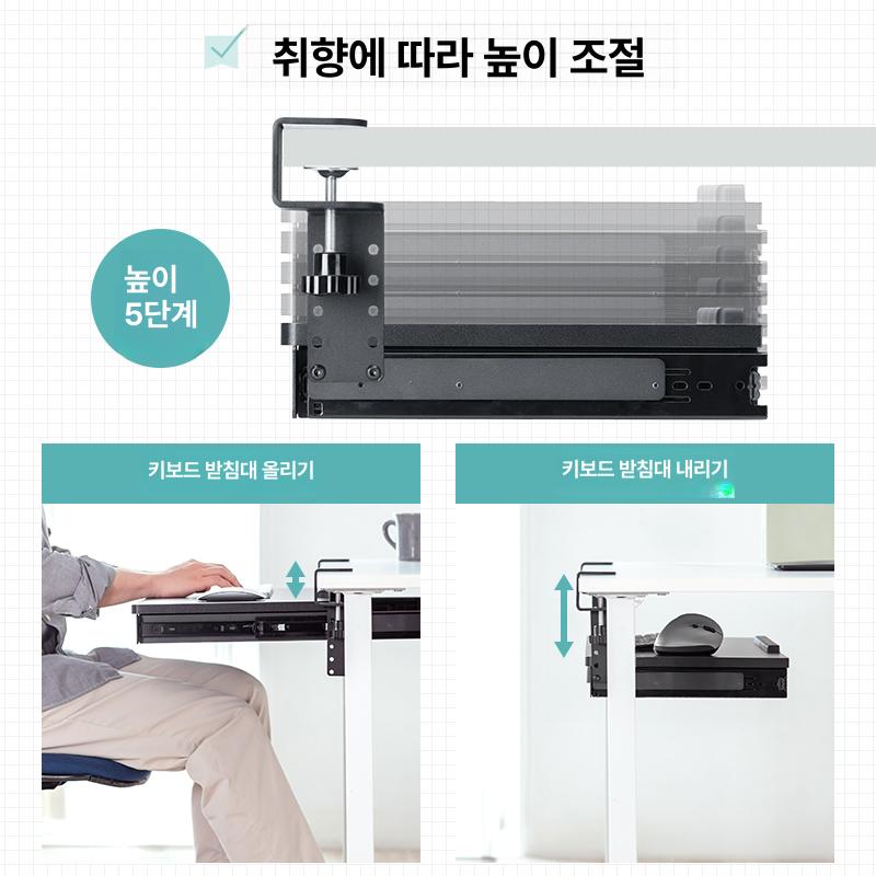 무타공 키보드받침대 책상 조절 서랍형 레일형 확장 키보드트레이 거치대 수납 브래킷 - 상세 이미지 5