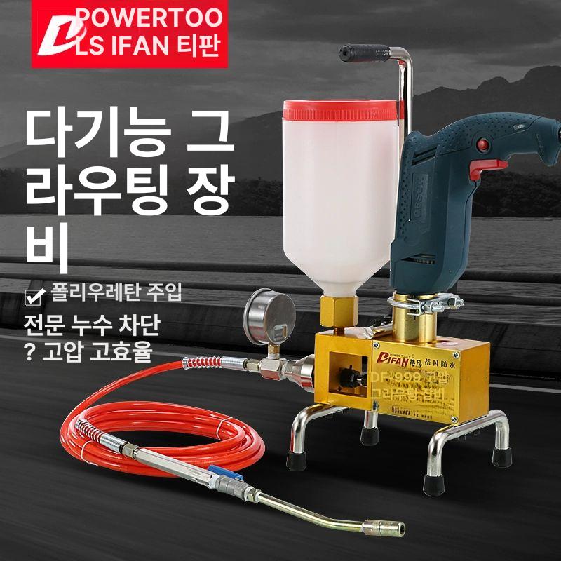 우레탄 에폭시주입기 콘크리트 누수시공 액체 펌프 크랙보수 고압 그라우팅기 실링 - 상세 이미지 4