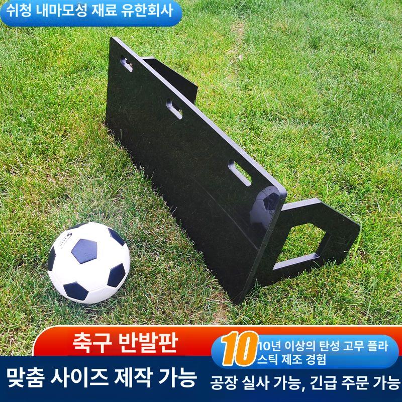 프로 풋살 트레이닝 접이식 리바운더 훈련 리턴보드 슈팅 연습기 실내 킥백 스피드 - 상세 이미지 3