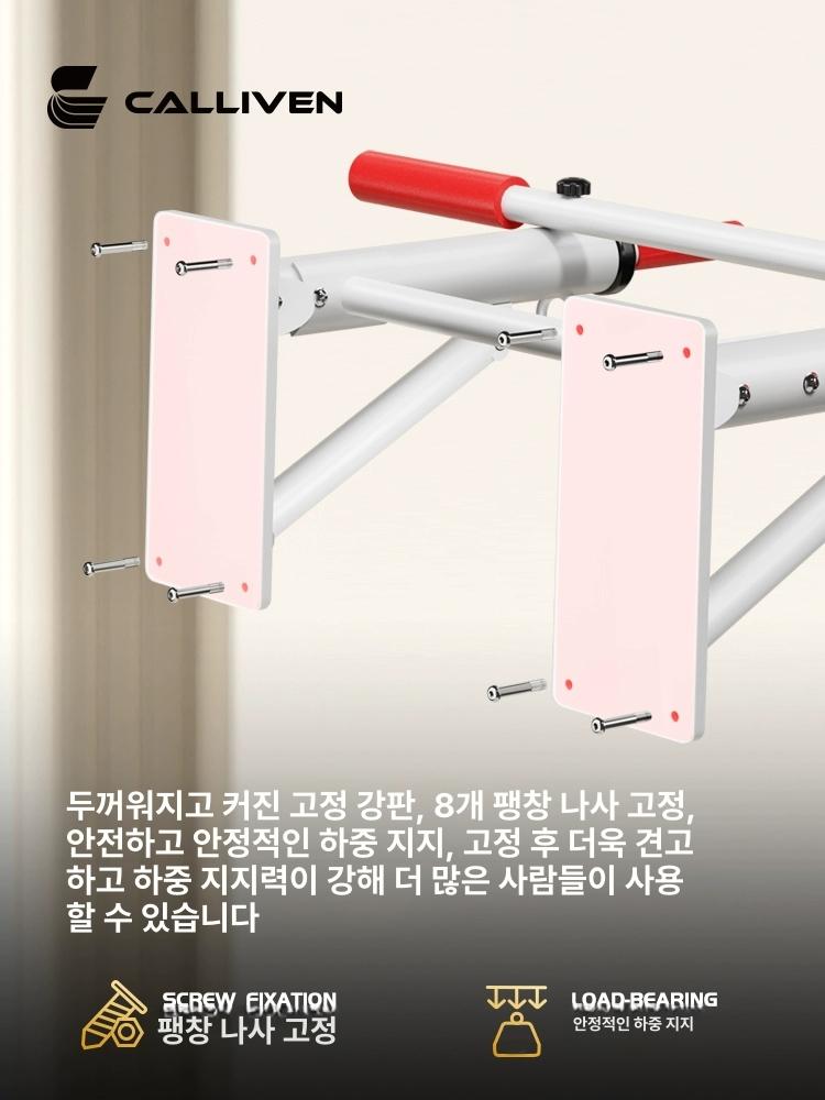벽부착 철봉 매달리기 크로스핏 벽고정 홈트 가정용 턱걸이 스트레칭 고정식 피트니스 - 상세 이미지 2