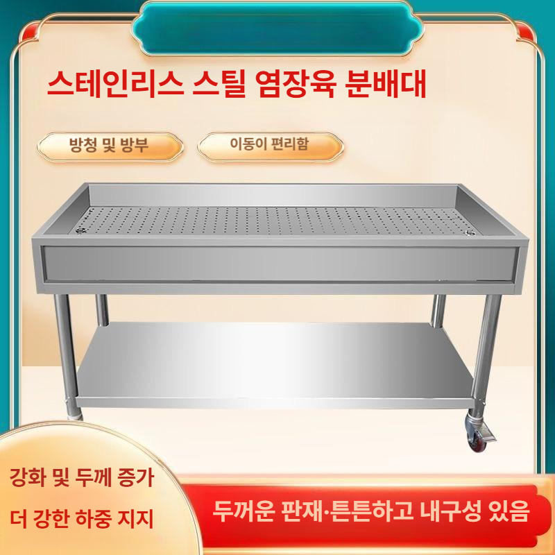물빠짐 테이블 격자 업소용 손질 야채 깊이 탈수 배수판 바퀴 하부장 싱크선반 분류대 - 상세 이미지 3