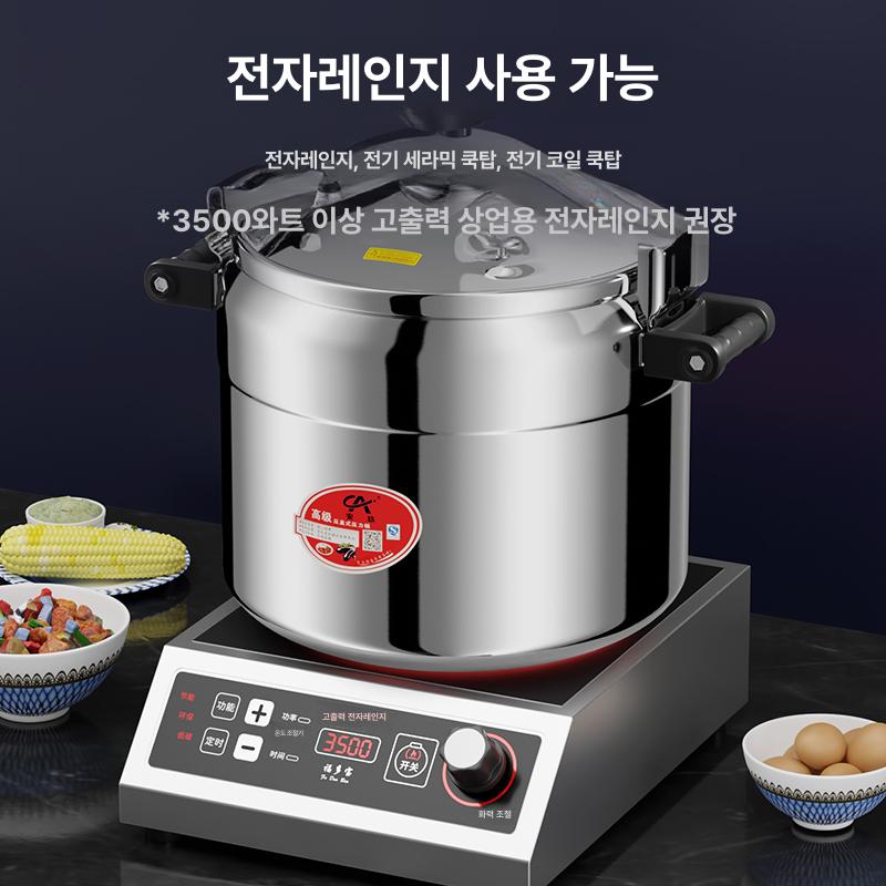 가스 냄비 인덕션압력밥솥 상업 호텔 음식점 가정용 업소용압력솥 찜기 식당용 단체 - 상세 이미지 2