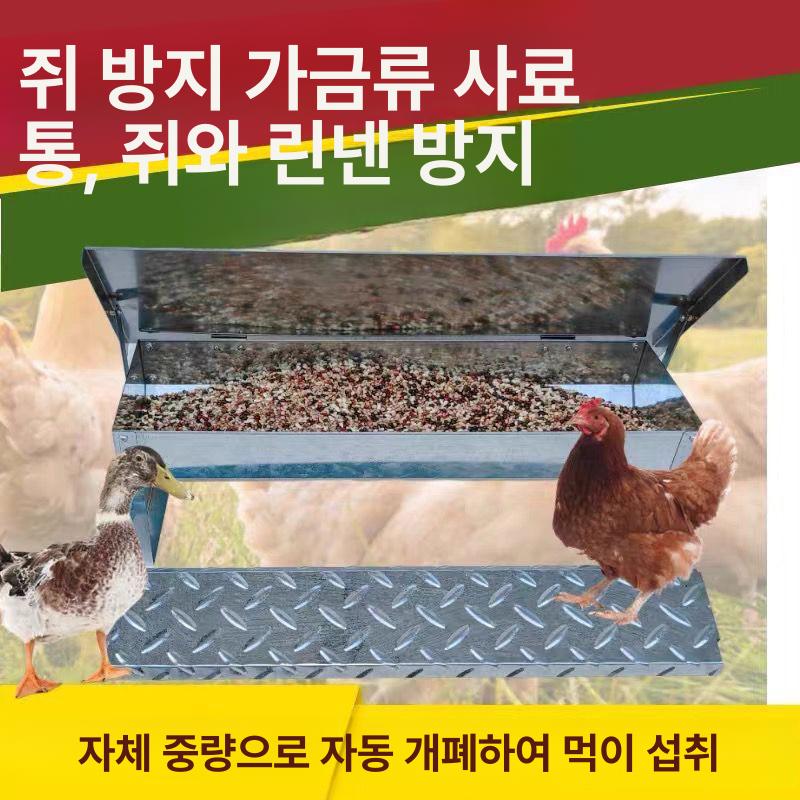 페달 닭모이통 자동 급식기 오리 먹이통 메추라기 양계 가금류 조류용 배급기 타이머 - 상세 이미지 3