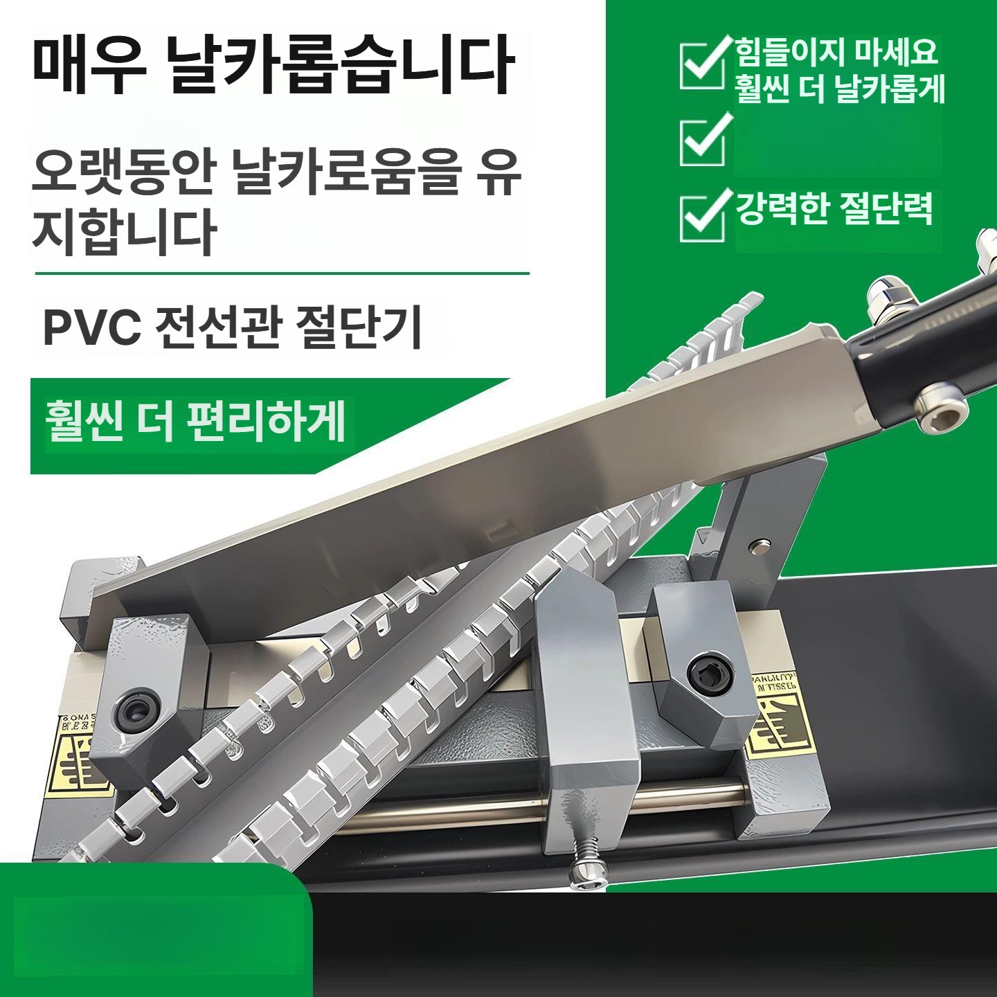 공구 덕트절단기 커팅기 커터기 몰딩 배선커버 자르기 가이드 눈금자 컷터 커팅머신 - 상세 이미지 2