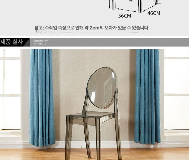 홈카페 튤립의자 인테리어 완전 플라스틱의자 식탁 심플 업소용 다이닝 유니크 - 상세 이미지 2
