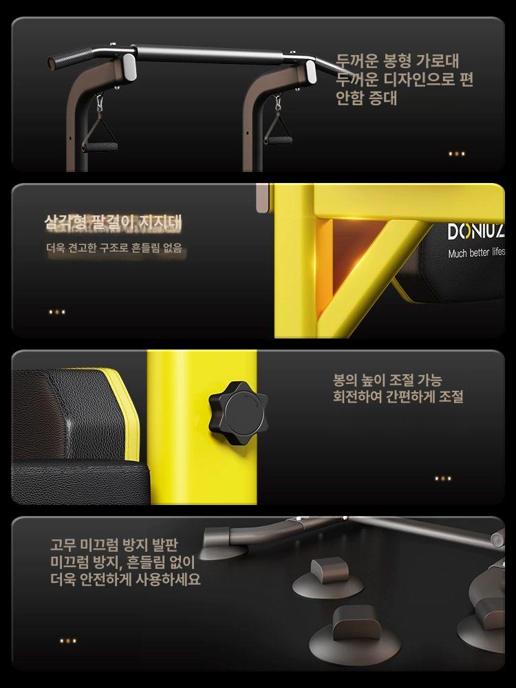 가정용 헬스바 그립바 풀업바 홈짐 피트니스 기구 손잡이 랫풀다운 실내철봉 고정식 - 상세 이미지 5
