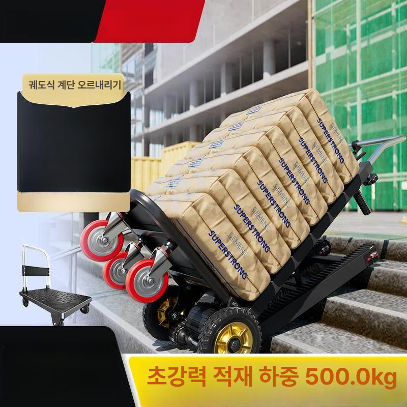 계단용 전동운반카트 운반차 끌차 전동핸드카 손수레 전동차 전기 물류 계단카트 - 상세 이미지 2
