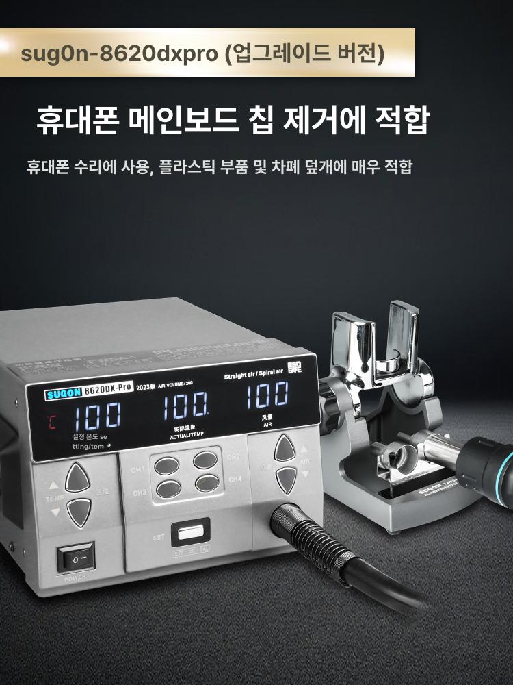 납땜용 열풍기 온도조절 공업용 산업용 히팅기 공구 힛툴 공예용 용접 인두기 디지털 - 상세 이미지 4