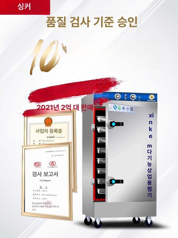 대용량 업소용만두찜기 호빵 스티머 전기 찜판 조리 찜통 찜냄비 - 상세 이미지 5