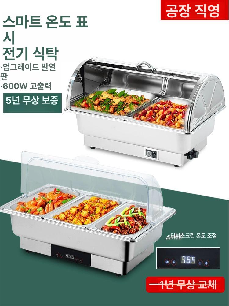 뷔페용 전기워머기 중탕기 급식 음식 업소 식당 차핑디쉬 구획 보온 - 상세 이미지 2