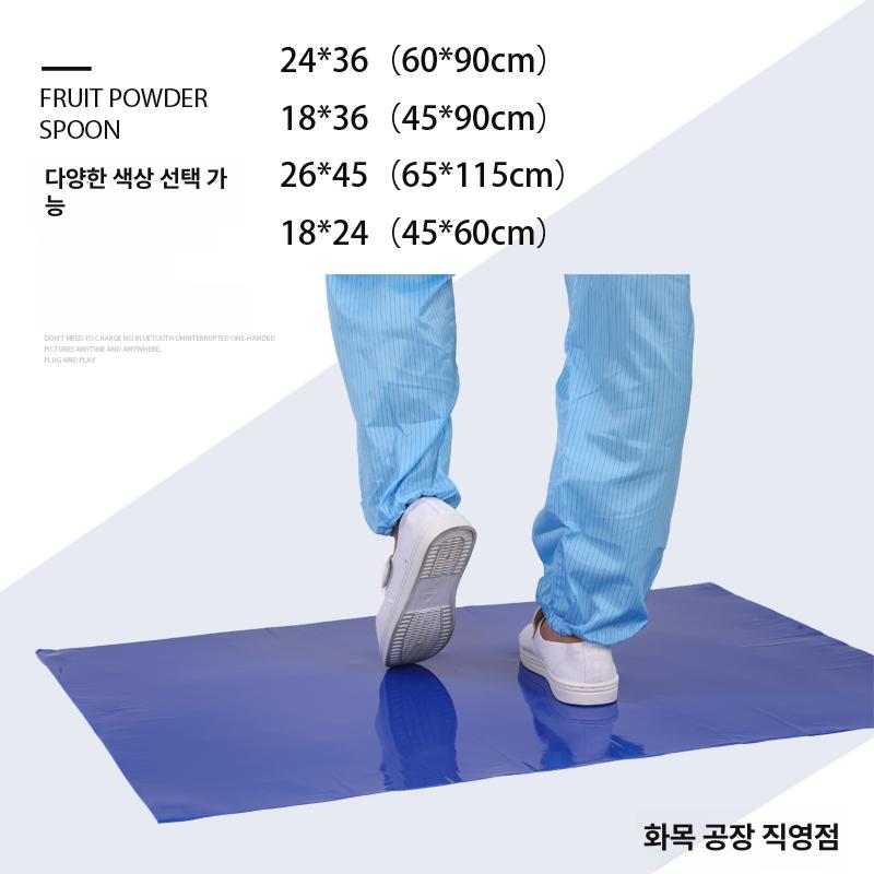 방진 제전매트 바닥 실험실 신발 클린룸 작업장 공장용 정전기방지 먼지끈끈이 - 상세 이미지 2