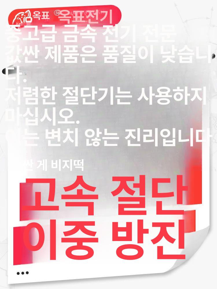 3kw 목재절단기 공업용 목공 강철컷팅 삼상 원형톱 철근 다기능 커터 컷팅기 단상 - 상세 이미지 3