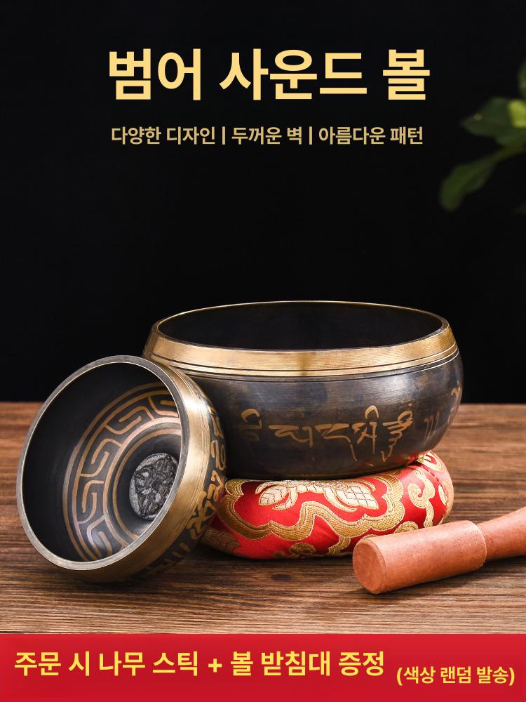 불교용품 싱잉볼 명상종 네팔 티벳 차크라 사운드 힐링 테라피 소리치유 명상볼 전통 - 상세 이미지 3