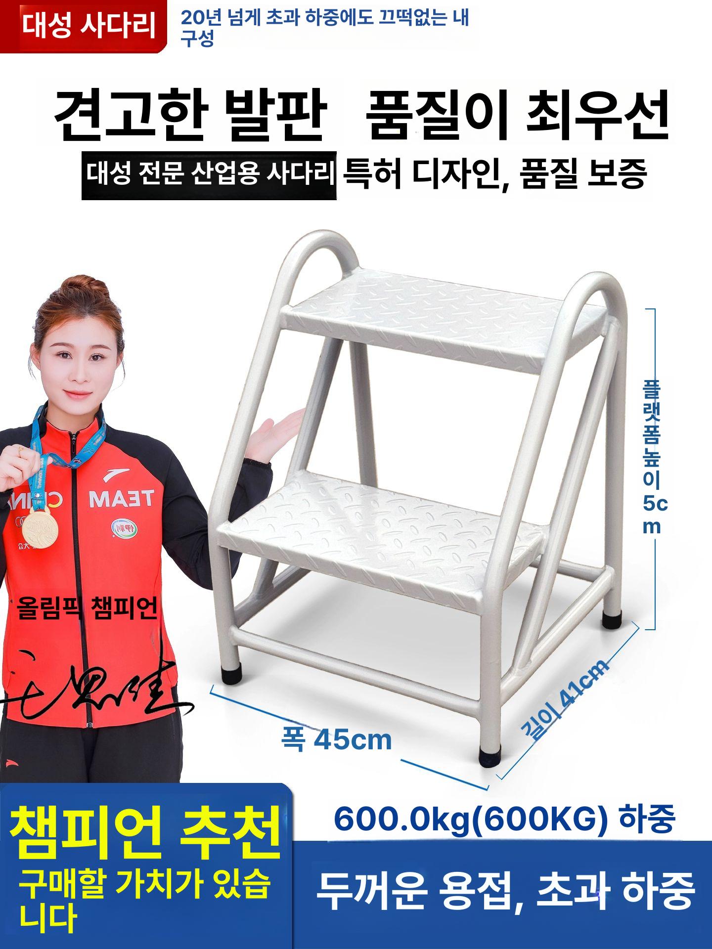 산업용 작업발판 안전계단 공장 디딤대 스텝 미끄럼 방지 계단식 계단발판 발판사다리 - 상세 이미지 2