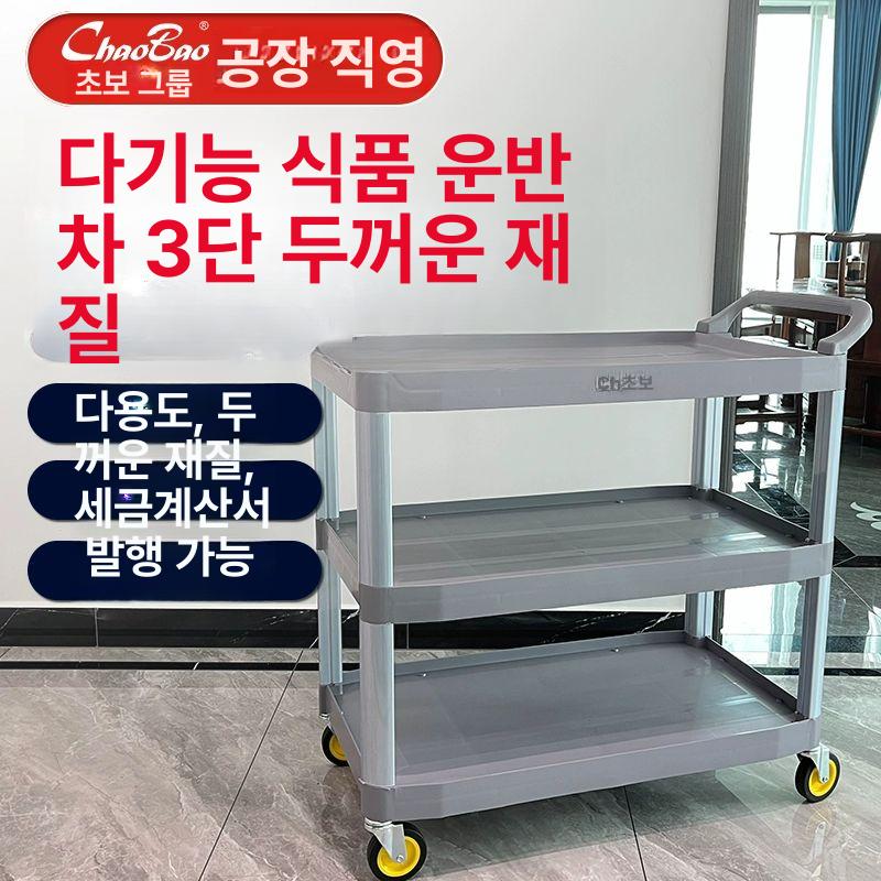 뷔페 식당카트 바퀴 핸드카 웨건 그릇 선반 다이닝 음식점 서빙카 음식물 왜건 수거통 - 상세 이미지 2