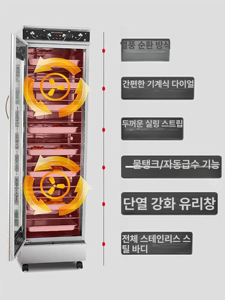 대용량 업소용발효기 베이커리 식빵 제빵기 제과 제빵발효기 상업용 찐빵 항온 반죽 - 상세 이미지 3