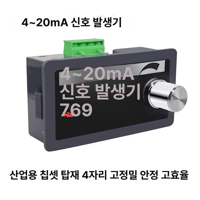 전류 이솔레이터 아날로그 기기 전압 소스 배터리 변환기 레일 절연 모듈 신호발생기 - 상세 이미지 2