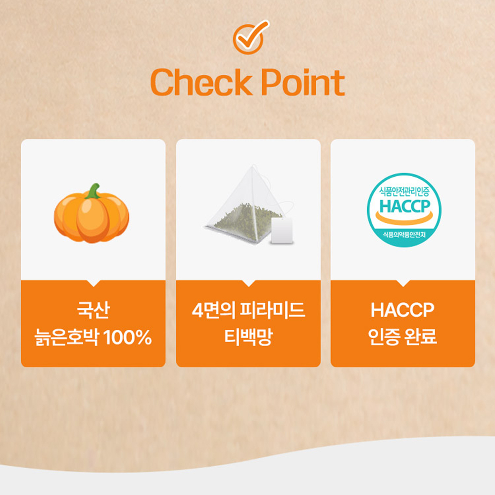 늙은 호박차 티백 단 호박tea 카페인없는 물대신 마시는 건강차 - 상세 이미지 3