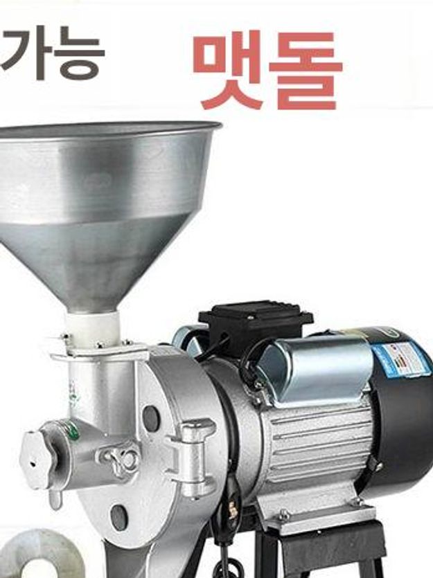 도토리 곡물분쇄기 건식 가루 쌀 견과류 믹서 모터 다용도 분말기 업소용분쇄기 - 상세 이미지 5