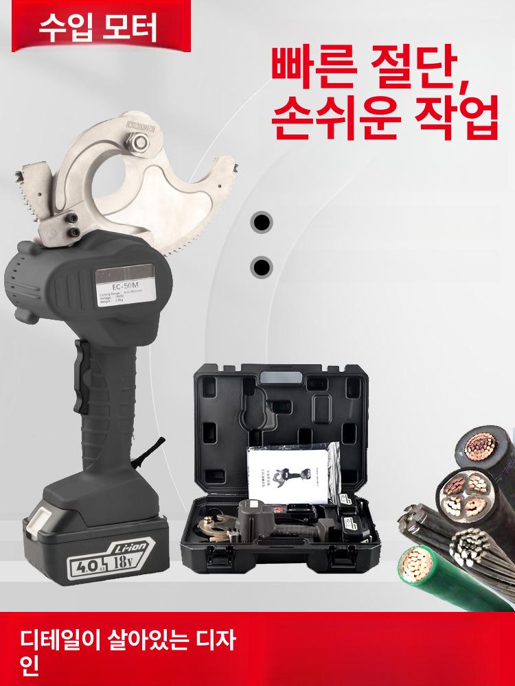 전동 커터기 절단기 펜치 케이블커터 래칫 캇타 철거장비 커터날 절삭 커팅 - 상세 이미지 2