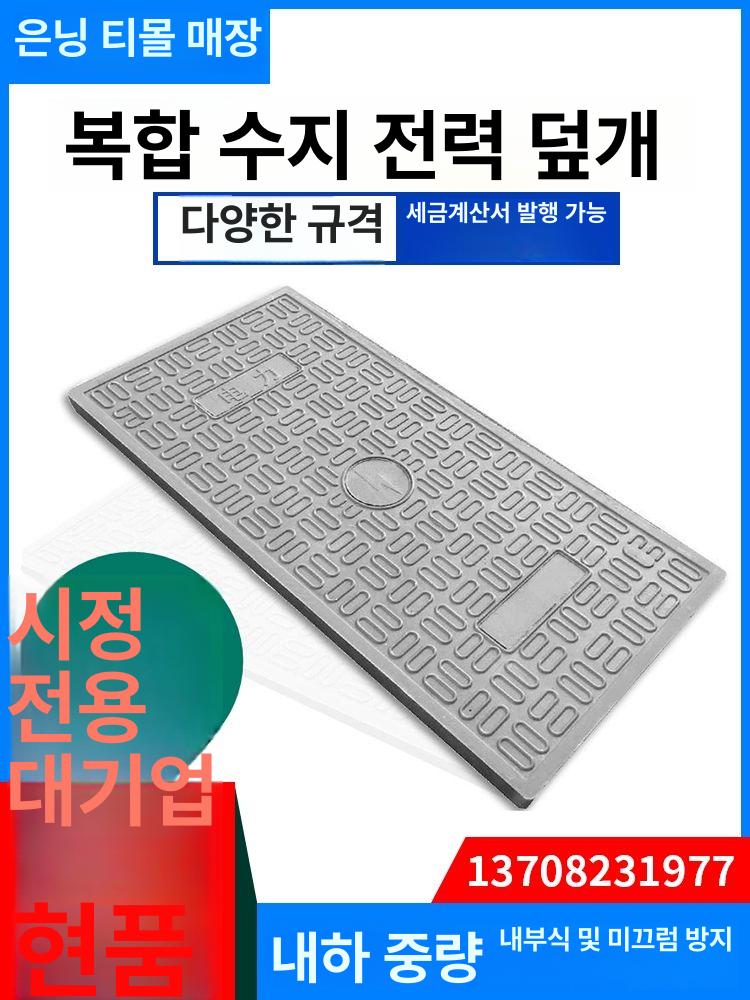 개구부 사각맨홀뚜껑 집수정 배수구 하수도 배수로관 콘크리트맨홀 공사장 도로 - 상세 이미지 2
