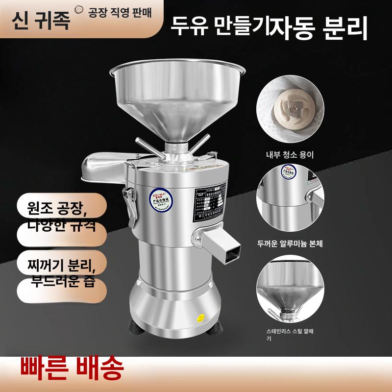 매장 제조기 두유기 전자동 콩가는기계 검은콩 전기 상업용 정제기 분쇄기 타이머 - 상세 이미지 3