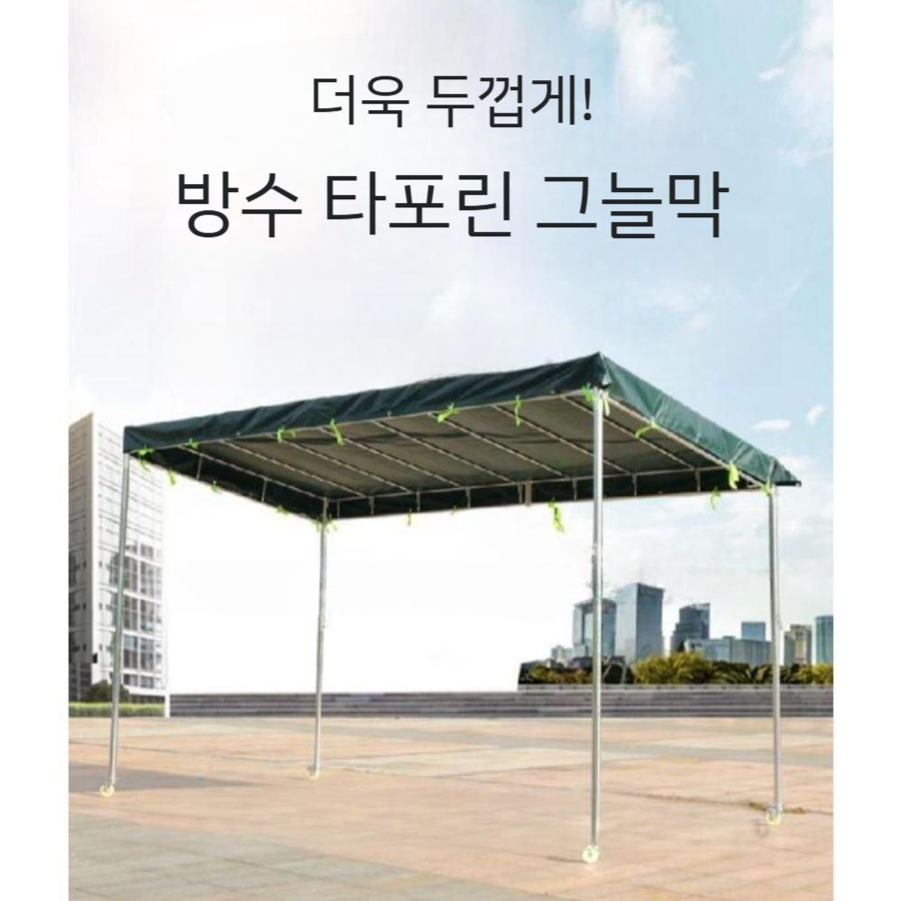 방수 주택 그늘막 야외 차양막 비막이 접이식 주차장 캐노피천막 조립식 야외천막 텐트 행사용 - 상세 이미지 4