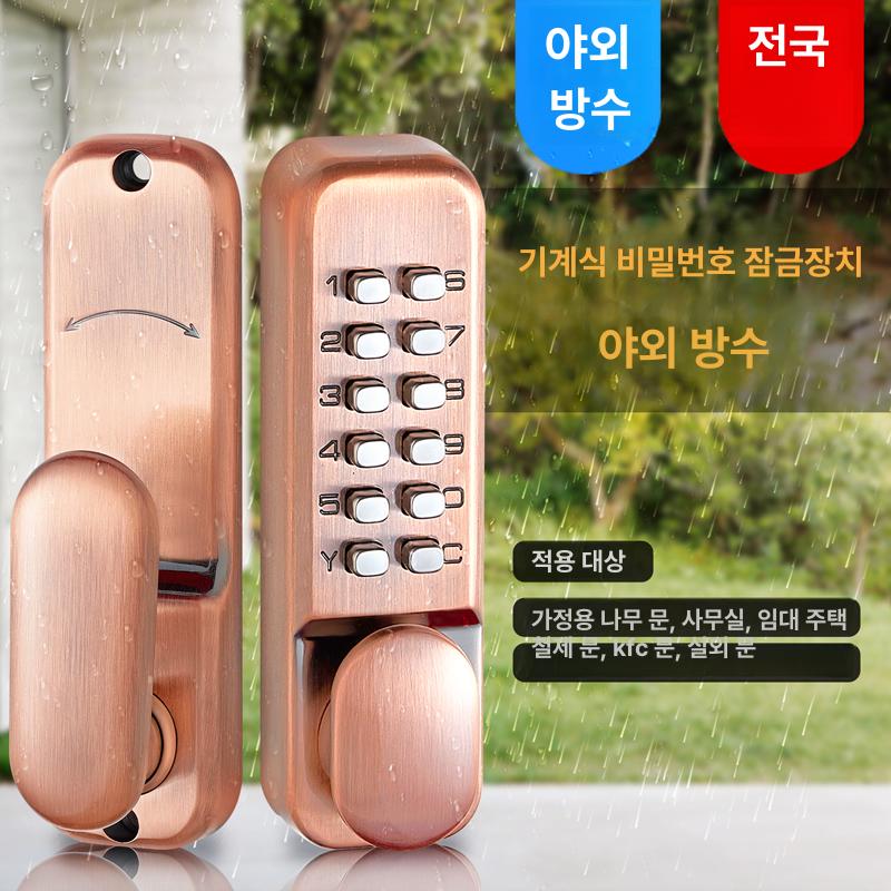 방수 도어락설치 레트로 야외 교체 현관문도어락 손잡이 즉시잠김 전자 전용 비밀번호 - 상세 이미지 4
