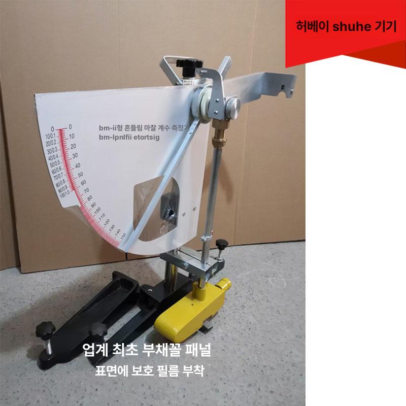 마찰력 시험기 골재 계수 테스터 경도계 디지털 측정기 게이지 마모 고정밀 검사기 - 상세 이미지 2