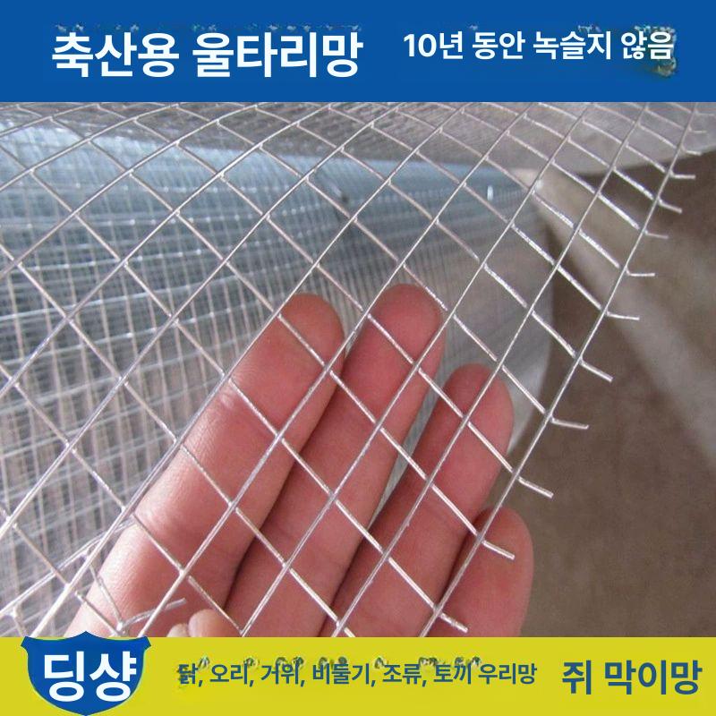 아연 철조망 메쉬 멧돼지 능형망 기본 펜스 와이어 양계망 높이 방쥐망 안전망 그물망 - 상세 이미지 2