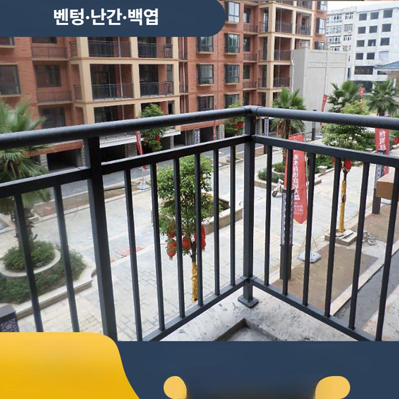 휀스 발코니난간대 베란다 철제 안전바 가드레일 높이 손잡이 안전가드 낙상 - 상세 이미지 3