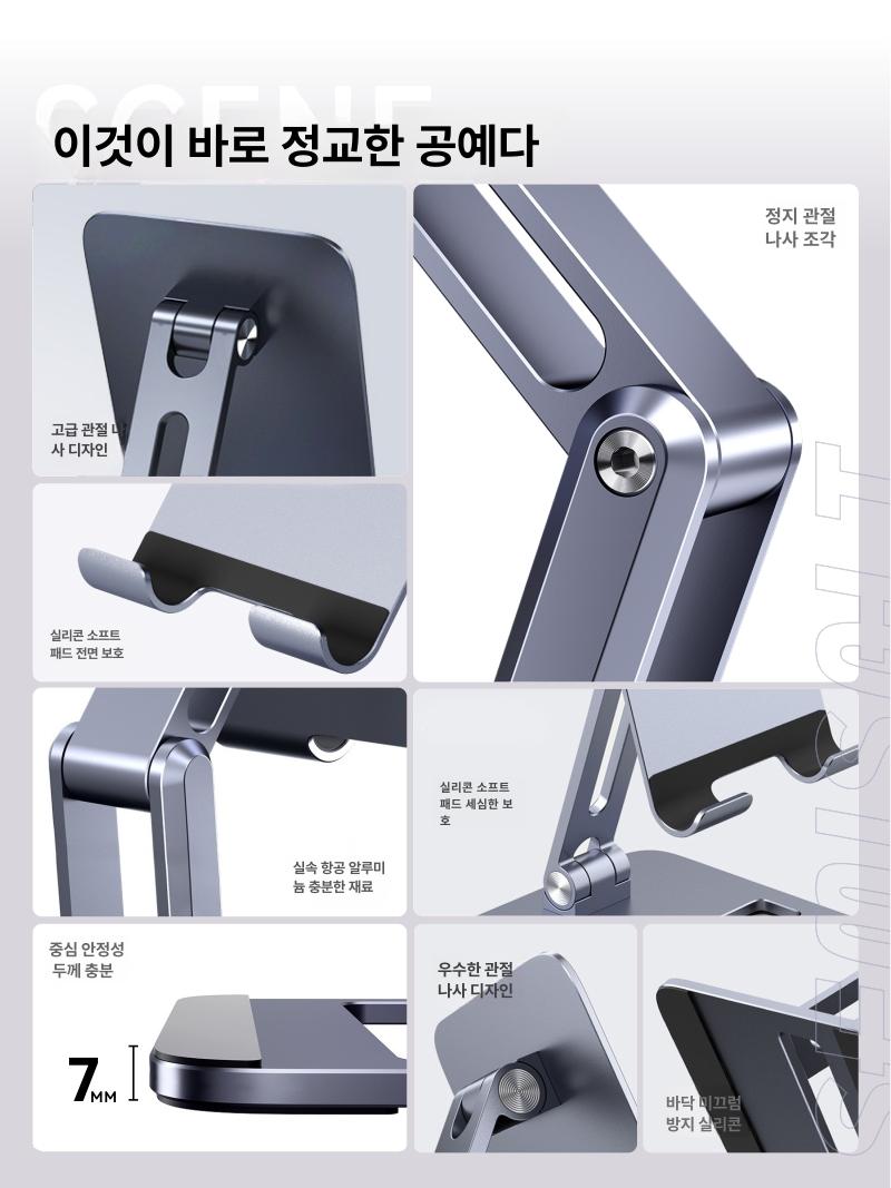마그네틱 거치대 데스크 아이패드 탁상용 스탠드 홀더 핸드폰 침대 책상용 갤럭시탭 - 상세 이미지 4
