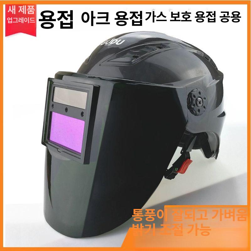 일체형 자동용접면 변광 보호판 용접헬멧 렌즈 내화성 용접보호구 헬멧형 용접보안면 - 상세 이미지 2