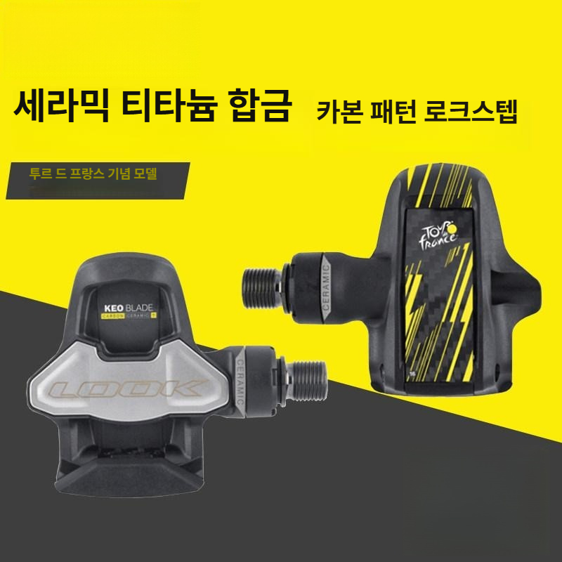 로드자전거 클릿페달 티타늄 합금 카본패턴 싸이클 풋잠금장치 부속품 - 상세 이미지 2