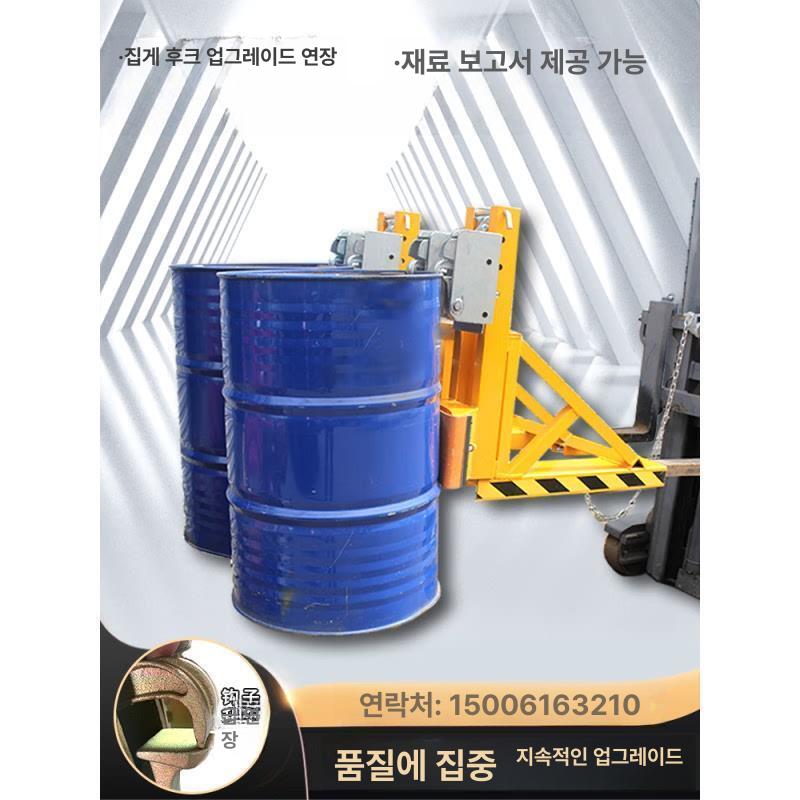 운반 홀더 핸들러 인양 크레인 클램프 분체식 드럼피커 드럼통 초강력 윈치 고정 레바 - 상세 이미지 2