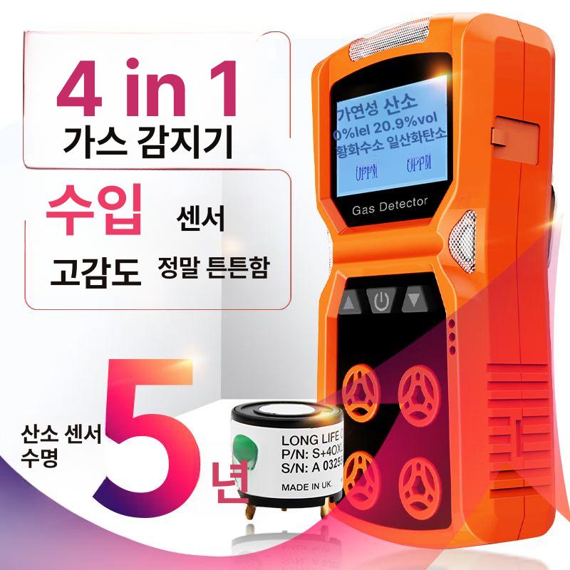 유해 측정기 휴대용 독성 감지기 농도 방폭 가스탐지기 누설 확산식 산업용 검지기 - 상세 이미지 4