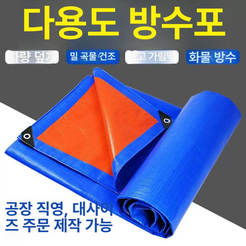 방수천 타포린 덮개 초대형천막 야외천막 캠핑 비닐 커버 행사용 캔버스 차단 - 상세 이미지 3