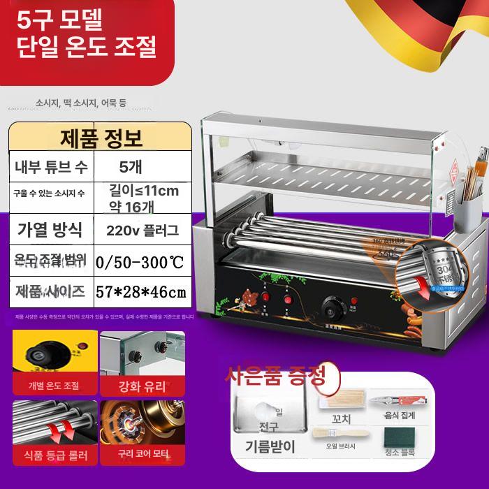 휴게소 거치대 진열대 편의점 온장고 전기붕어빵 보온기기 쇼케이스 절전형 워머기 - 상세 이미지 4