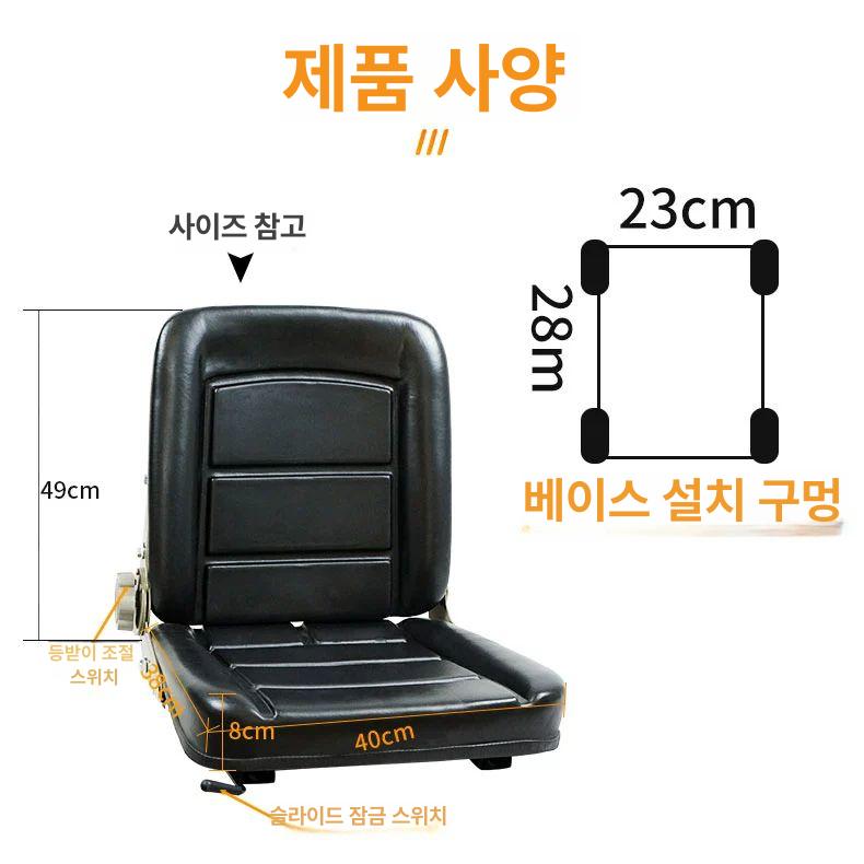 좌석 지게차의자 중장비 등받이 교체 체어 지게차시트 팔걸이 쿠션 조절 충격흡수 - 상세 이미지 3