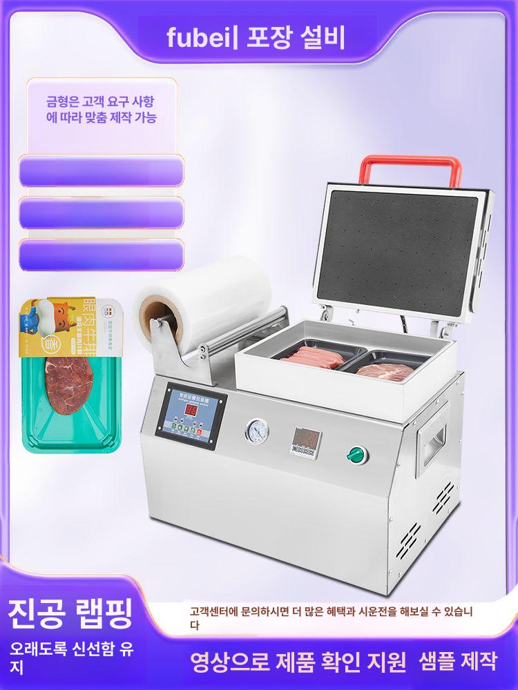 진공 스킨포장기 산업용 신선도유지 육류 식품 실링기 밀봉 해산물 업소용 씰링기 - 상세 이미지 2
