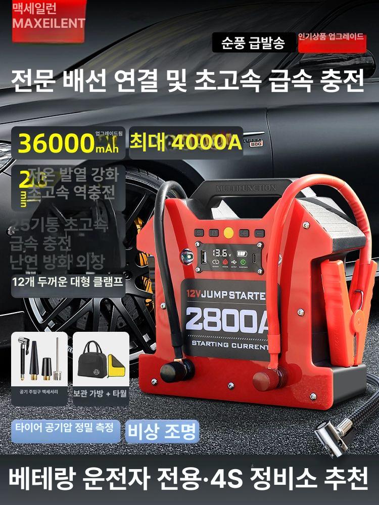 차량용 무충전점프스타터 자동차배터리 긴급 스타트 보조 비상시동 충전필요없는 - 상세 이미지 2