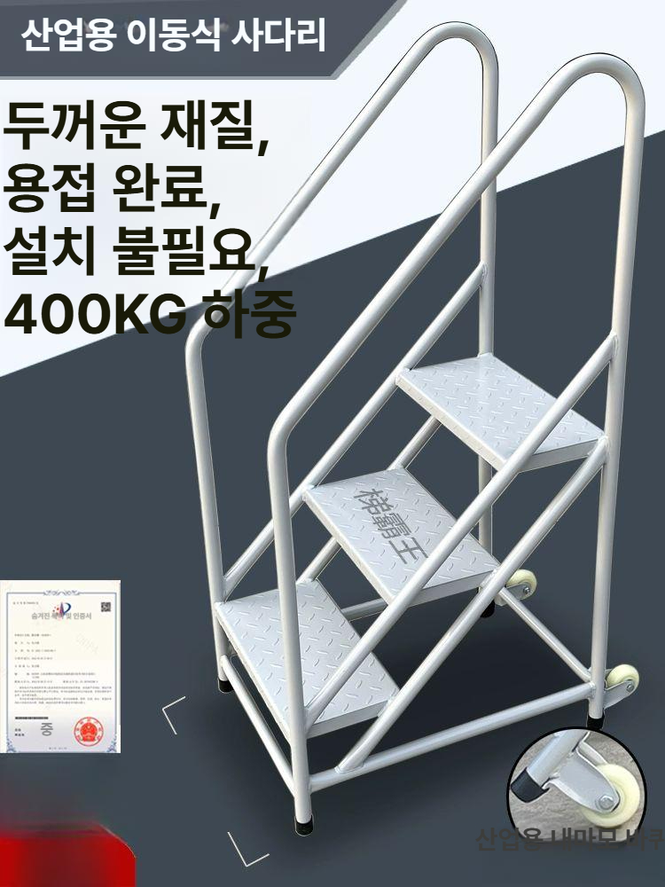 사다리 간이계단 조립식 상하차 안전 현장 작업계단 작업대 손잡이 산업용 세차 - 상세 이미지 4